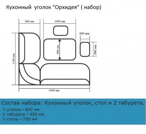 Уголок кухонный Орхидея (кожзам-Борнео крем), ясень светлый в Арамиле - aramil.mebel-e96.ru