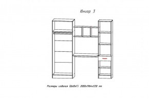 Стенка детская Юниор-3 (АстридМ) в Арамиле - aramil.mebel-e96.ru