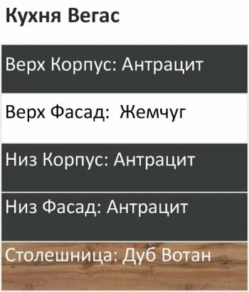Кухонный гарнитур Вегас 3400 мм (Санвут) в Арамиле - aramil.mebel-e96.ru
