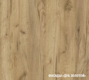 Кухонный гарнитур Янтарь экстра 3000 мм (Герда) в Арамиле - aramil.mebel-e96.ru