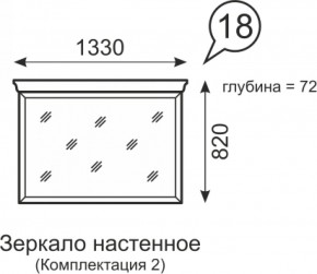 Зеркало настенное Венеция 18 бодега в Арамиле - aramil.mebel-e96.ru