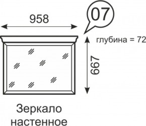 Зеркало настенное Венеция 7 бодега в Арамиле - aramil.mebel-e96.ru